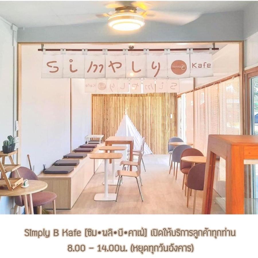 Barn Sampran Resort บ้านสามพรานรีสอร์ท Nakhon Pathom Zewnętrze zdjęcie